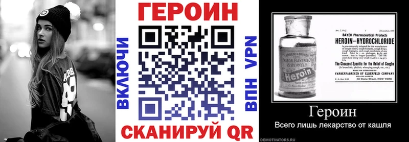 ГЕРОИН хмурый  Карачев 