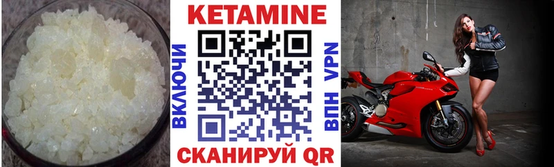 закладки Карачев КЕТАМИН VHQ